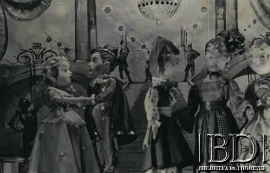 Fotografia ze zbiorów Teatru Kukiełkowego Baj-Baju / Fotografía de la colección del Teatro de Títeres Baj-Baju